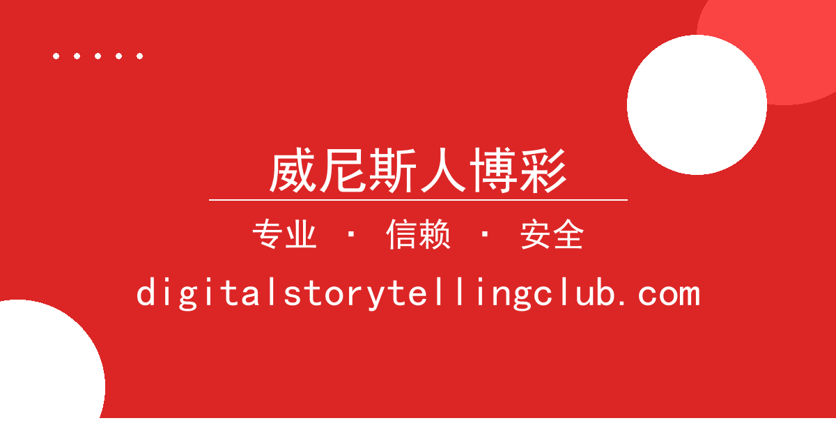 威尼斯人博彩 - 某明星因涉嫌吸毒被警方带走调查，娱乐圈再起震动 配图1